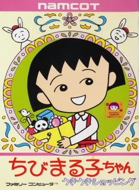 Chibi Maruko-chan - Uki Uki Shopping (Japan) box cover front